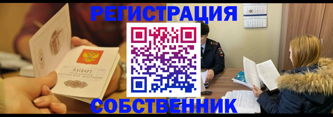 миграционный учет в Белой Калитве